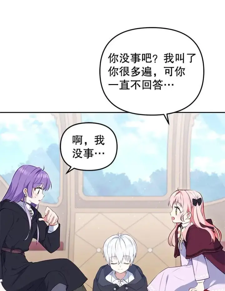 漫画《被恶棍们抚养中》27.父子重逢第6张图