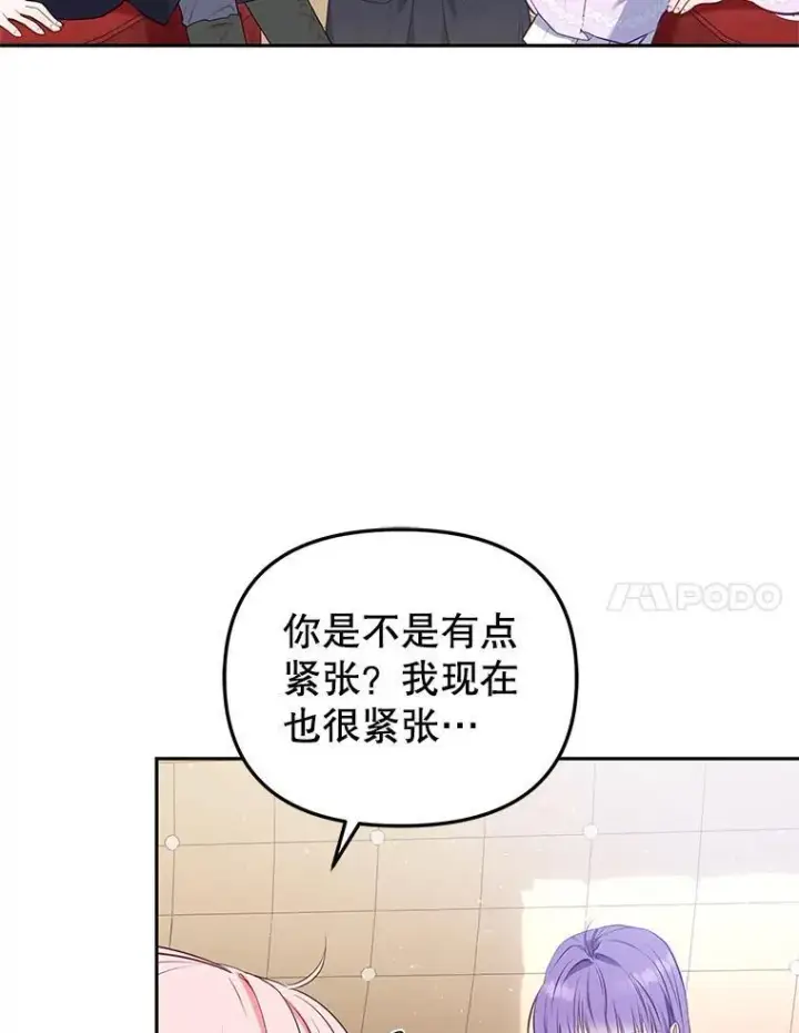 漫画《被恶棍们抚养中》27.父子重逢第7张图