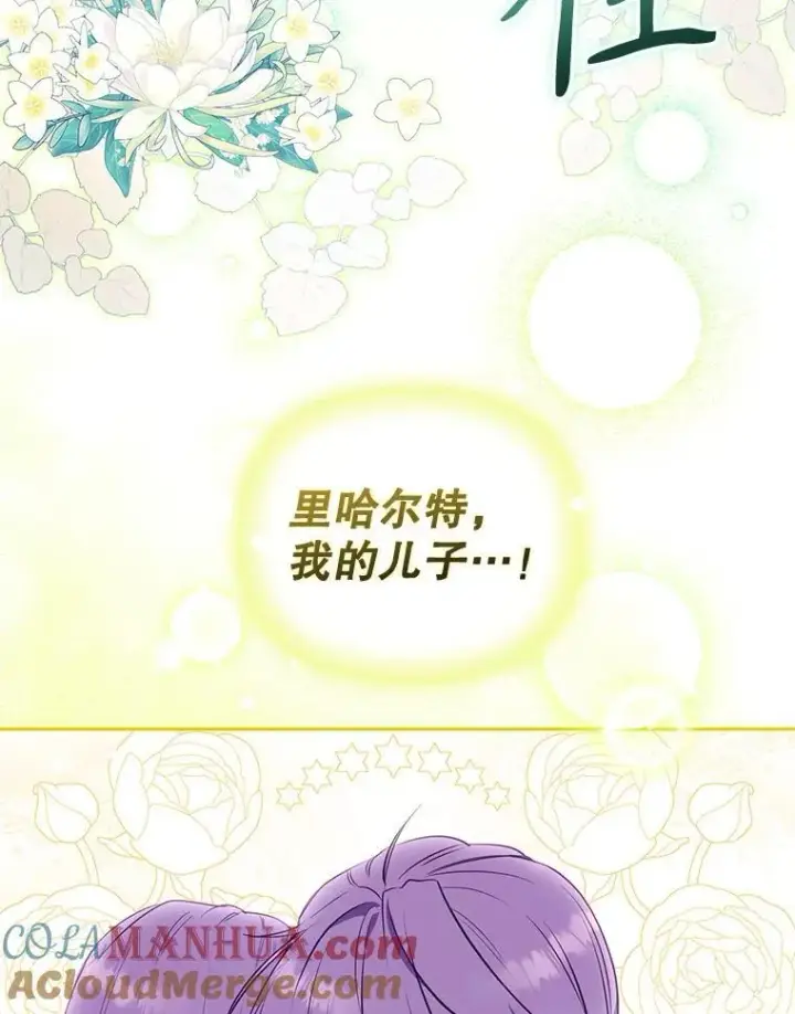 漫画《被恶棍们抚养中》27.父子重逢第73张图