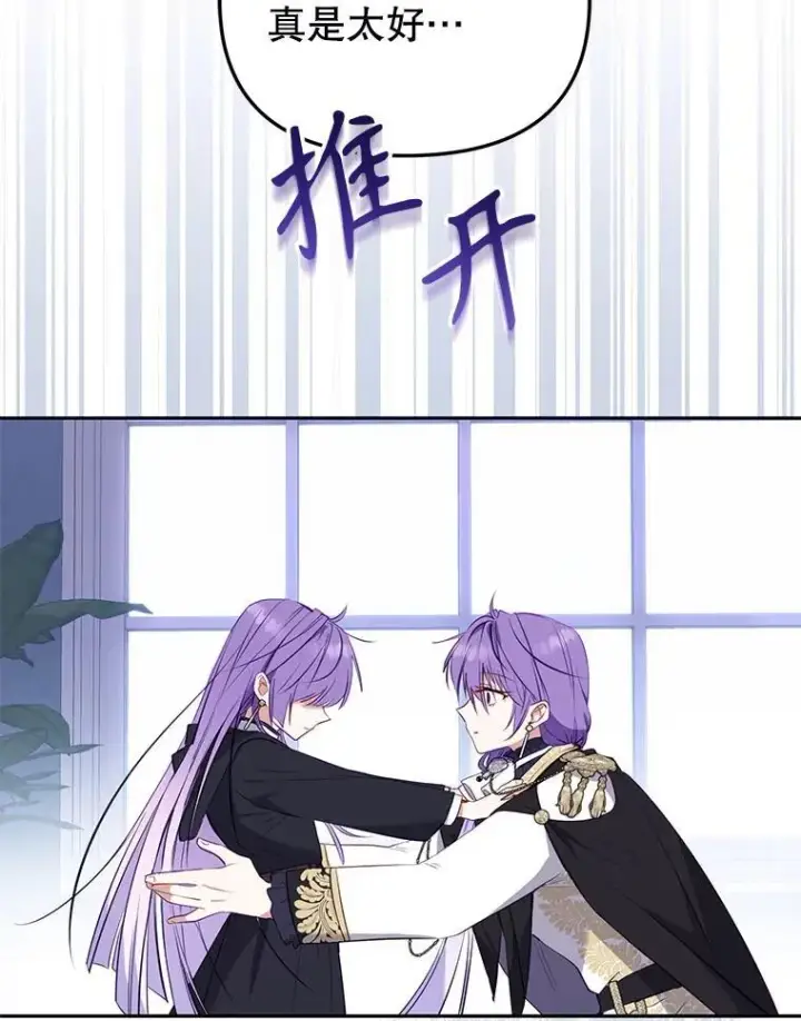 漫画《被恶棍们抚养中》27.父子重逢第76张图