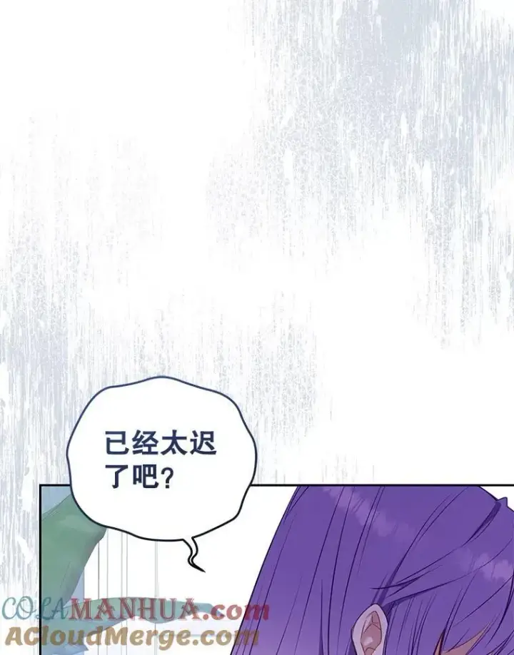 漫画《被恶棍们抚养中》27.父子重逢第77张图