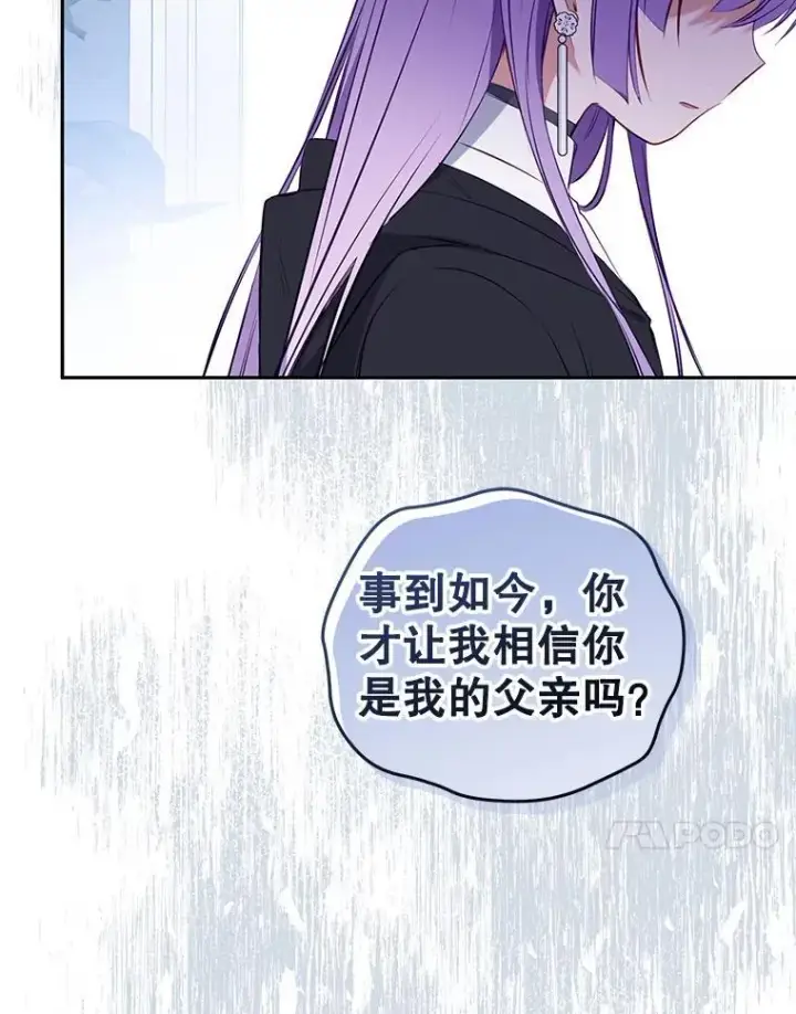 漫画《被恶棍们抚养中》27.父子重逢第78张图