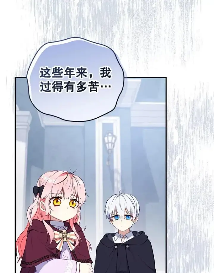 漫画《被恶棍们抚养中》27.父子重逢第79张图