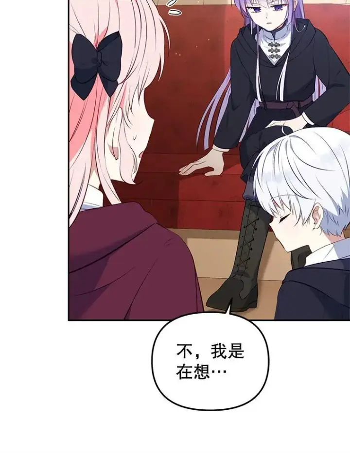漫画《被恶棍们抚养中》27.父子重逢第8张图