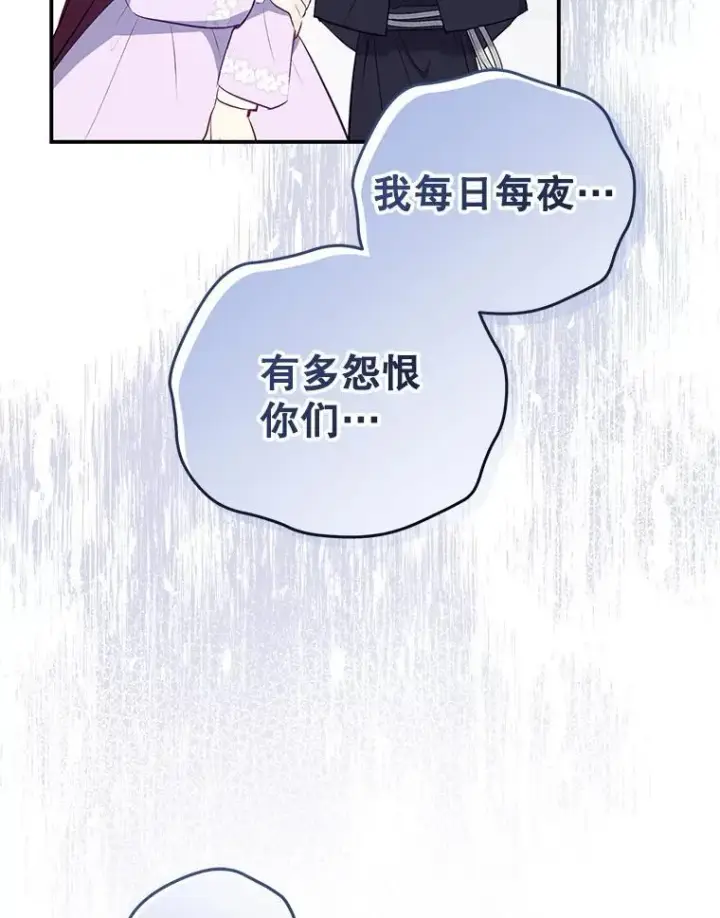 漫画《被恶棍们抚养中》27.父子重逢第80张图