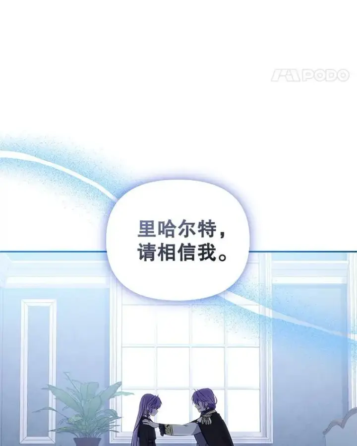 漫画《被恶棍们抚养中》27.父子重逢第82张图