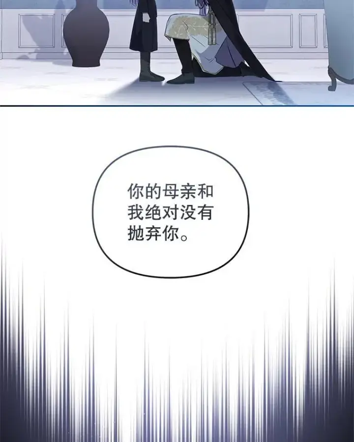漫画《被恶棍们抚养中》27.父子重逢第83张图