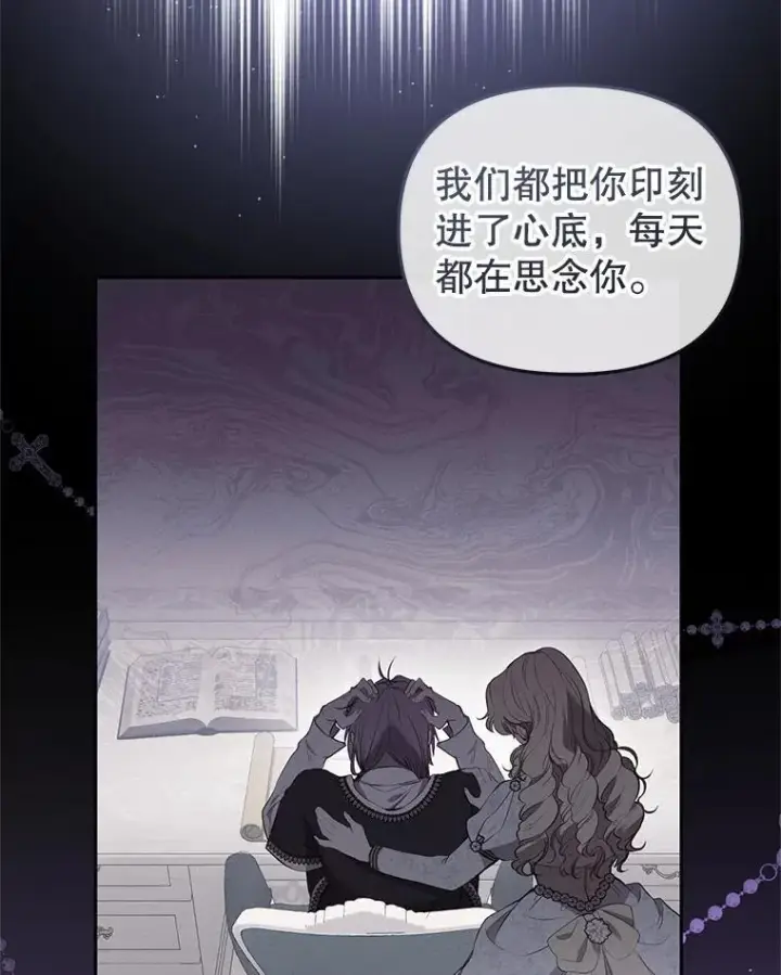 漫画《被恶棍们抚养中》27.父子重逢第84张图