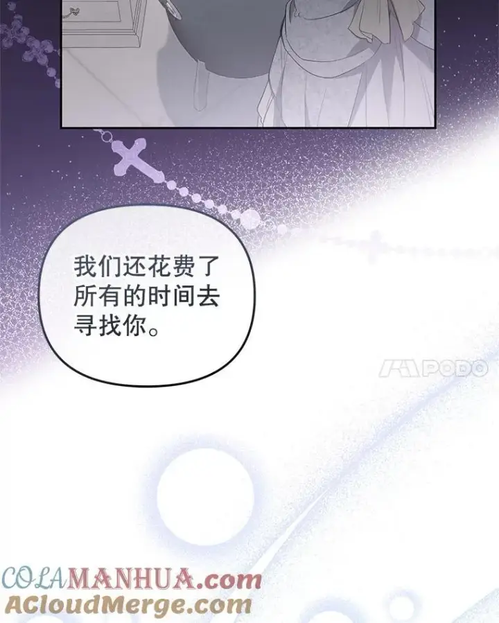 漫画《被恶棍们抚养中》27.父子重逢第85张图