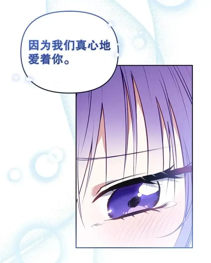 漫画《被恶棍们抚养中》27.父子重逢第87张图