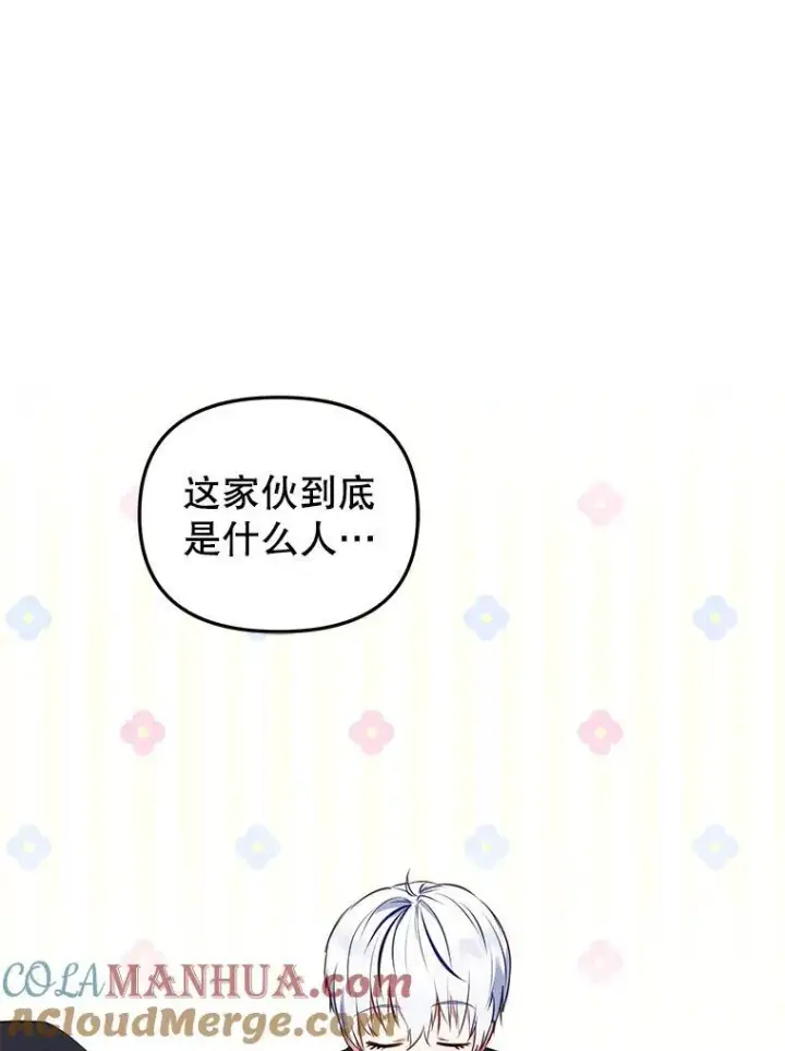 漫画《被恶棍们抚养中》27.父子重逢第9张图