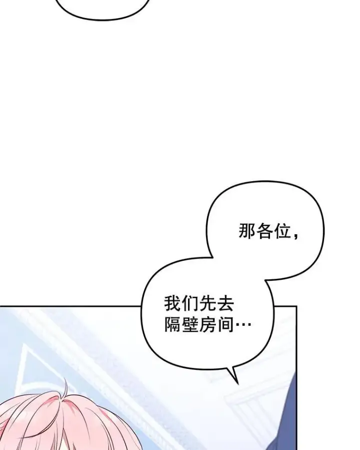 漫画《被恶棍们抚养中》27.父子重逢第90张图