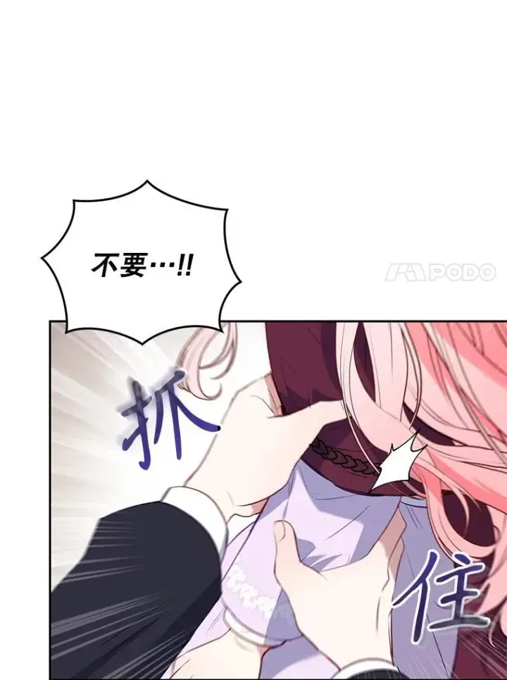 漫画《被恶棍们抚养中》27.父子重逢第92张图