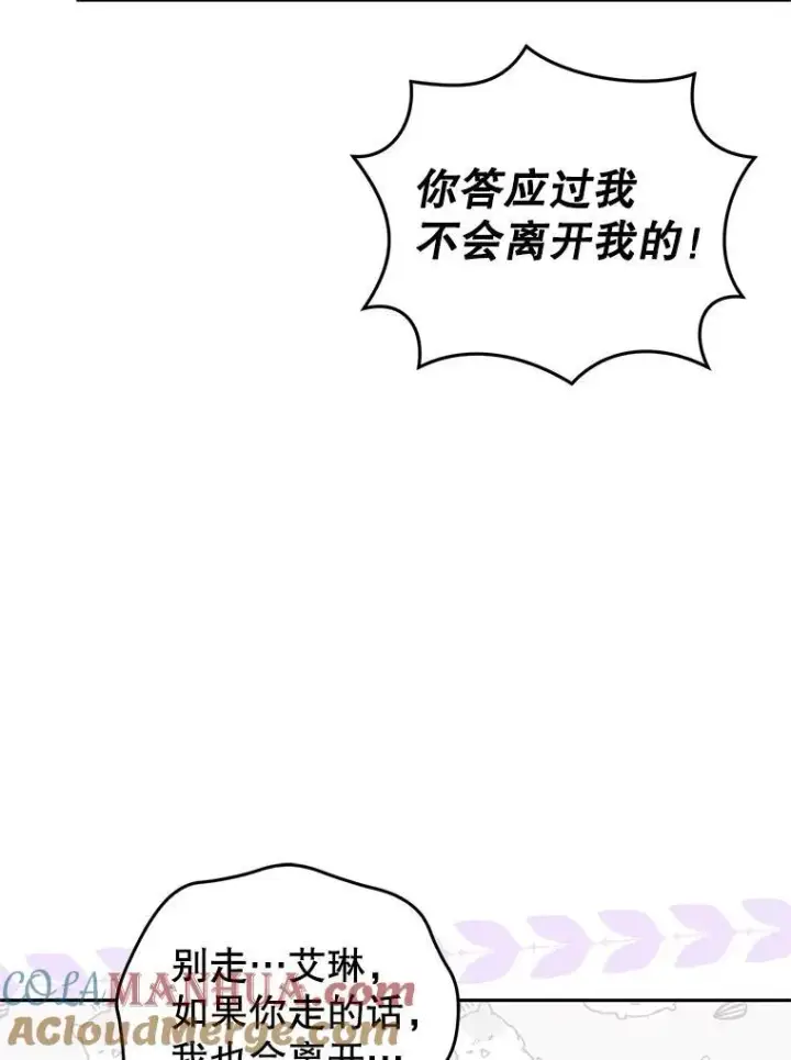漫画《被恶棍们抚养中》27.父子重逢第93张图