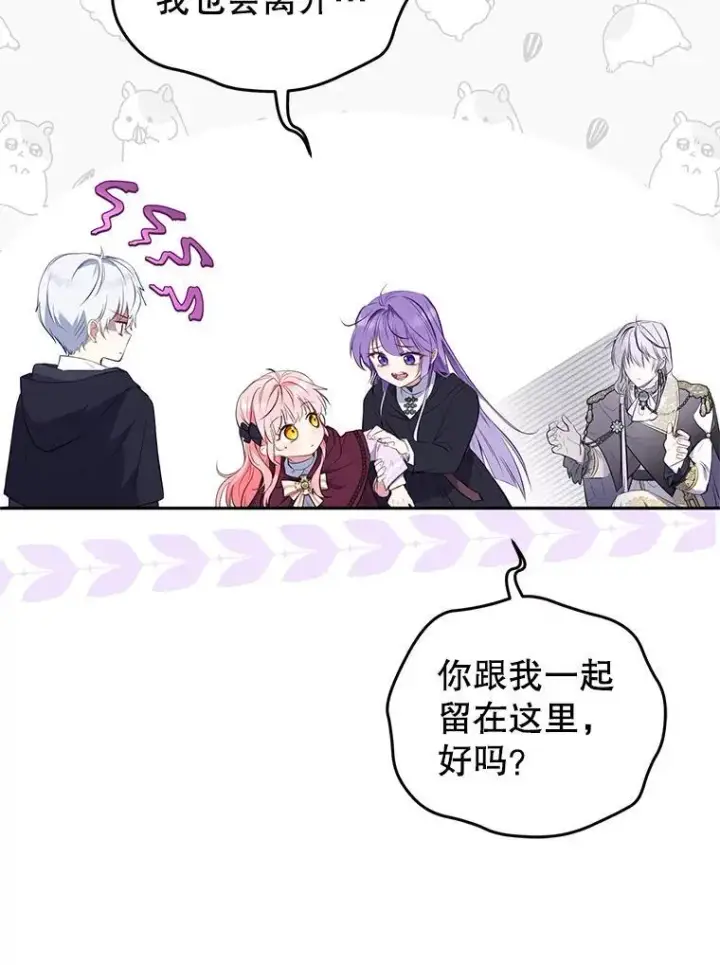 漫画《被恶棍们抚养中》27.父子重逢第94张图