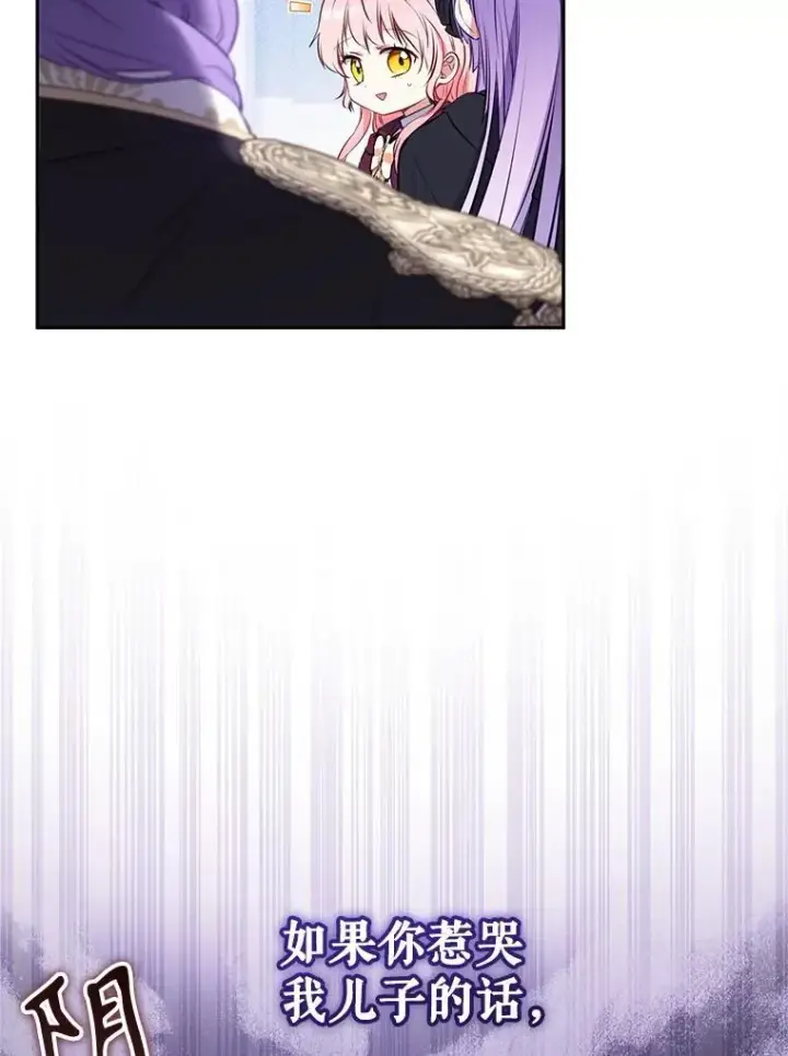 漫画《被恶棍们抚养中》27.父子重逢第96张图