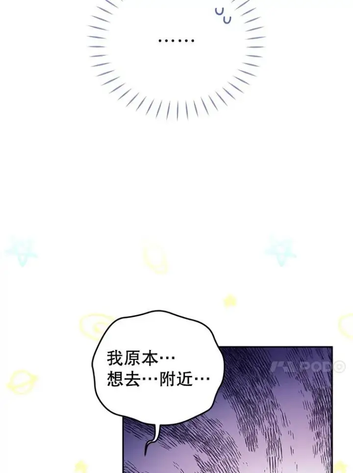 漫画《被恶棍们抚养中》27.父子重逢第98张图