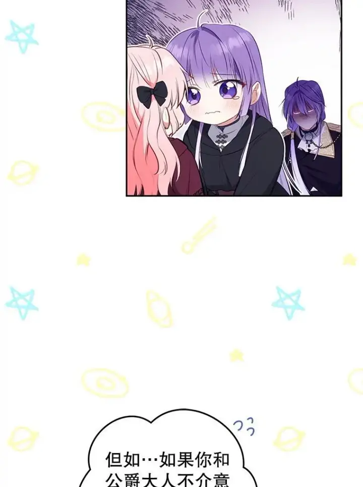 漫画《被恶棍们抚养中》27.父子重逢第99张图