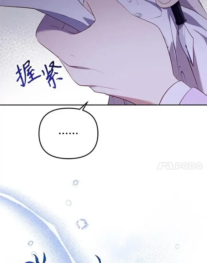 漫画《被恶棍们抚养中》28.特别的提议第100张图