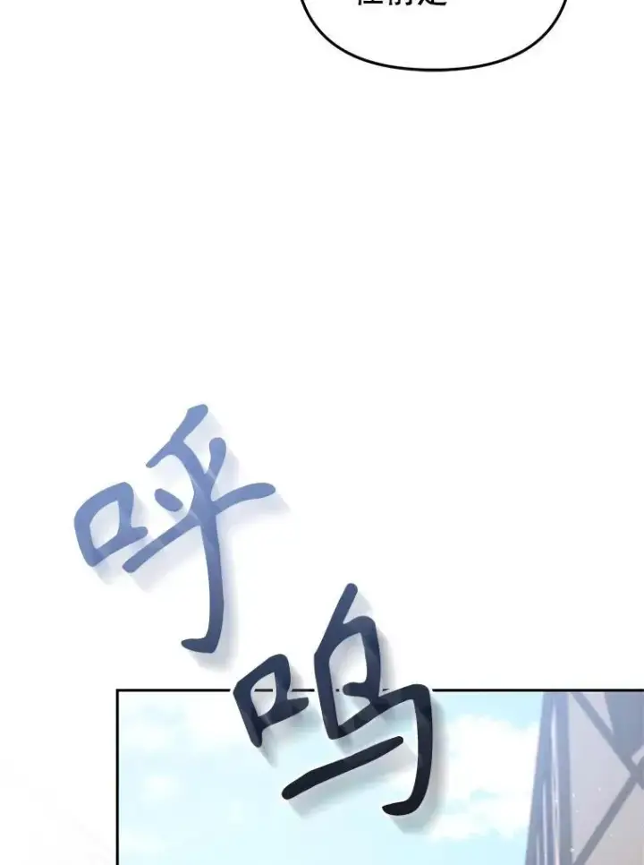 漫画《被恶棍们抚养中》28.特别的提议第112张图
