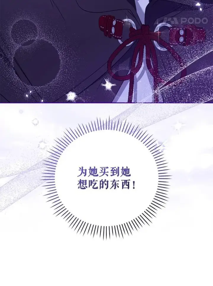 漫画《被恶棍们抚养中》28.特别的提议第123张图
