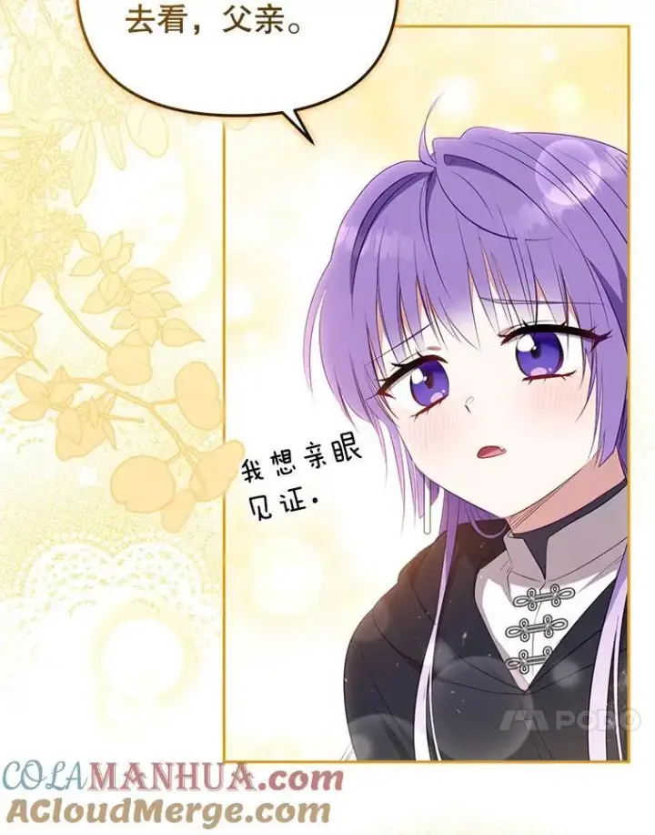 漫画《被恶棍们抚养中》28.特别的提议第13张图