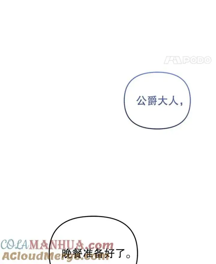 漫画《被恶棍们抚养中》28.特别的提议第17张图