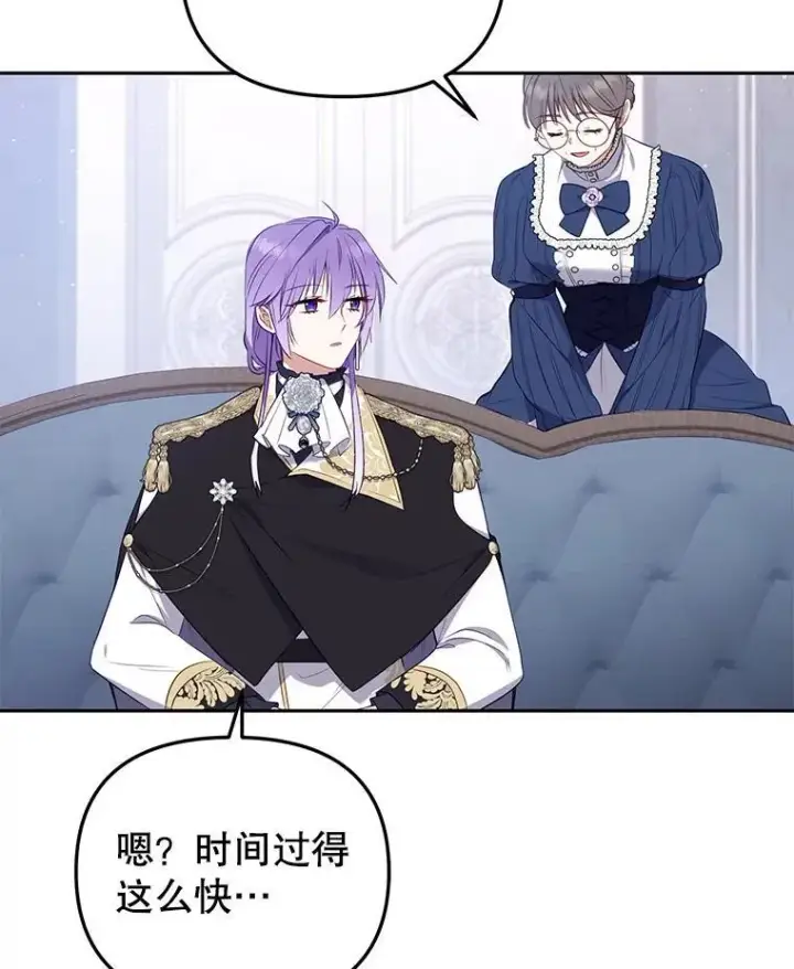 漫画《被恶棍们抚养中》28.特别的提议第18张图