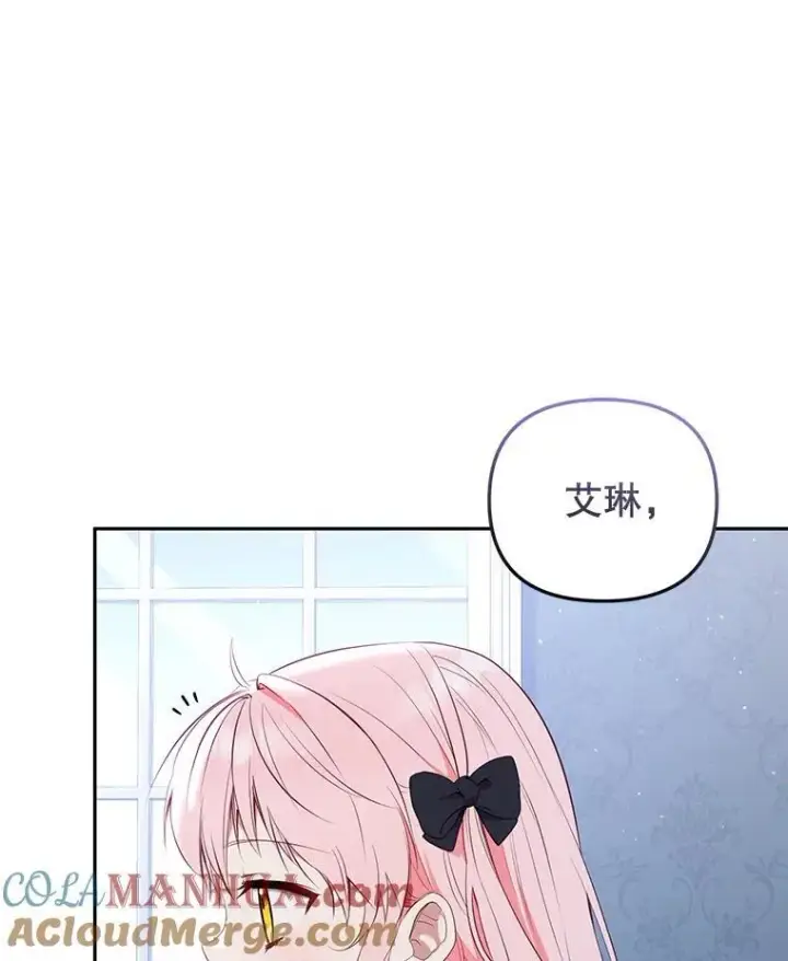 漫画《被恶棍们抚养中》28.特别的提议第21张图