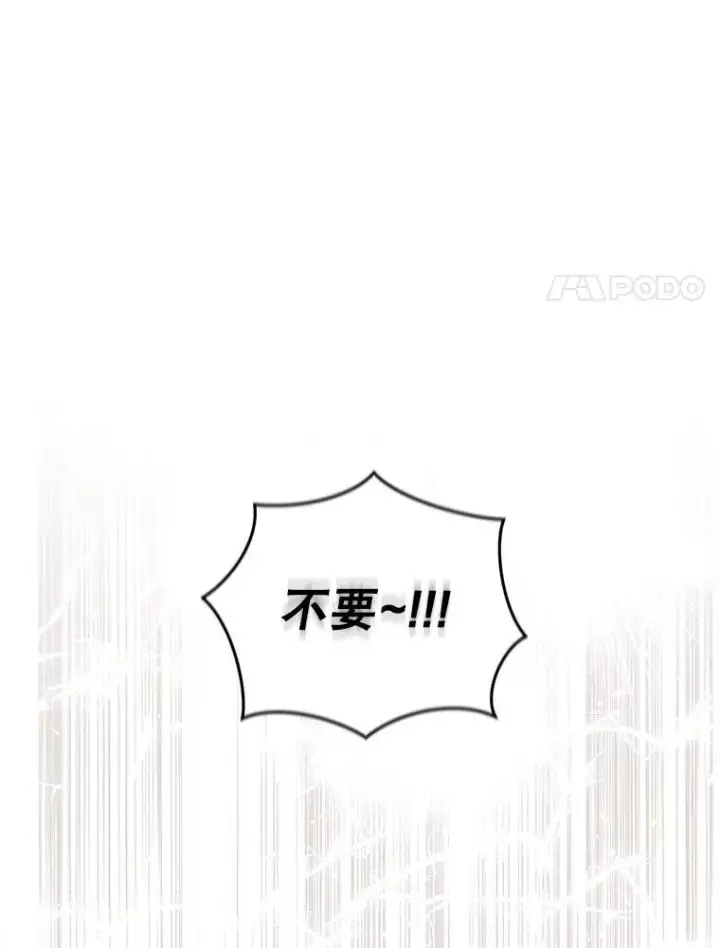 漫画《被恶棍们抚养中》28.特别的提议第28张图