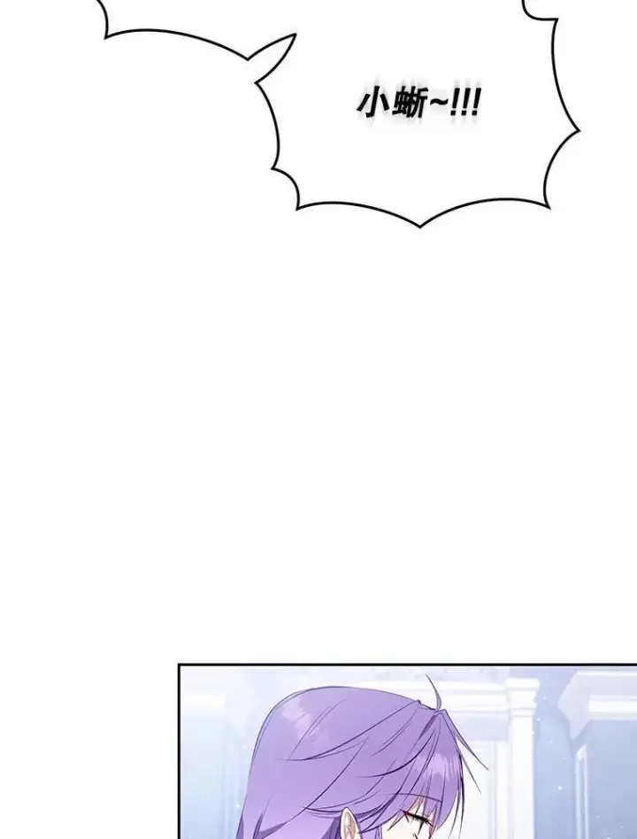 漫画《被恶棍们抚养中》28.特别的提议第35张图