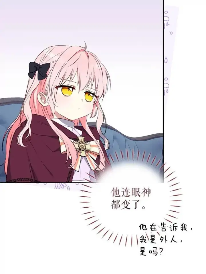 漫画《被恶棍们抚养中》28.特别的提议第39张图