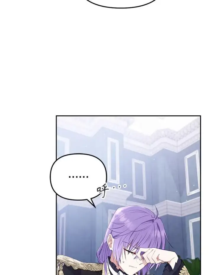 漫画《被恶棍们抚养中》28.特别的提议第42张图