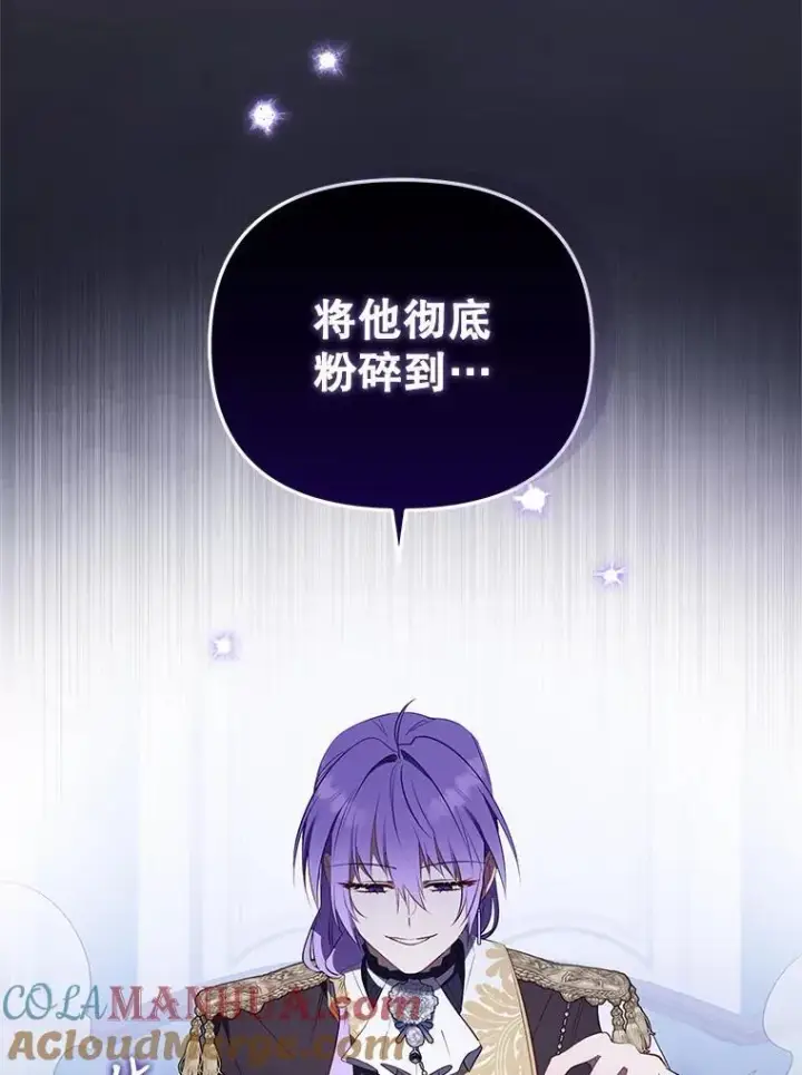 漫画《被恶棍们抚养中》28.特别的提议第5张图