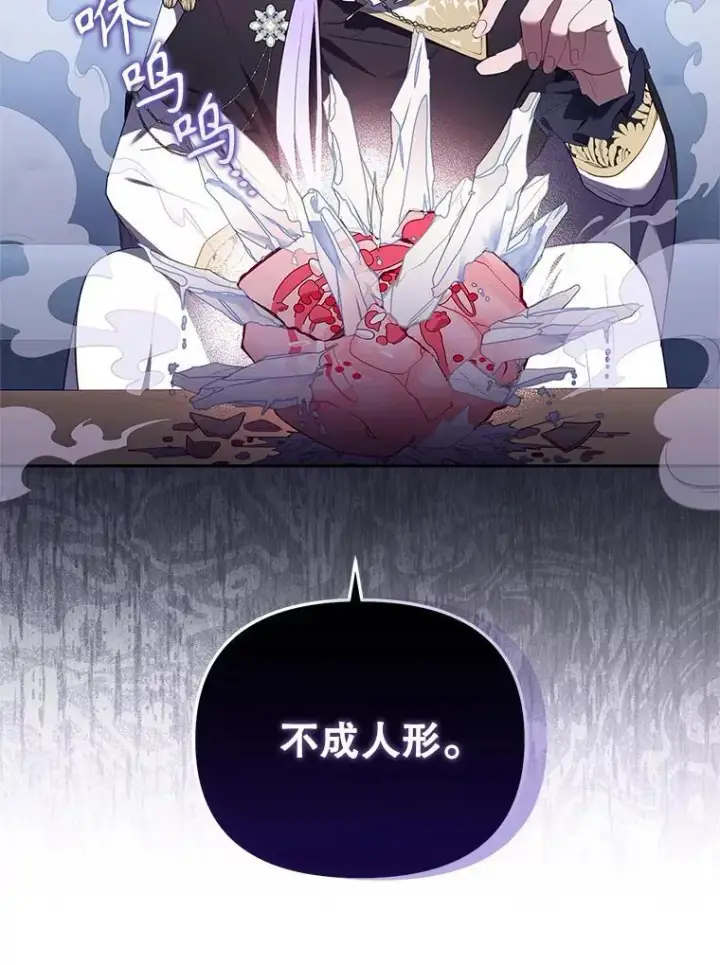 漫画《被恶棍们抚养中》28.特别的提议第6张图