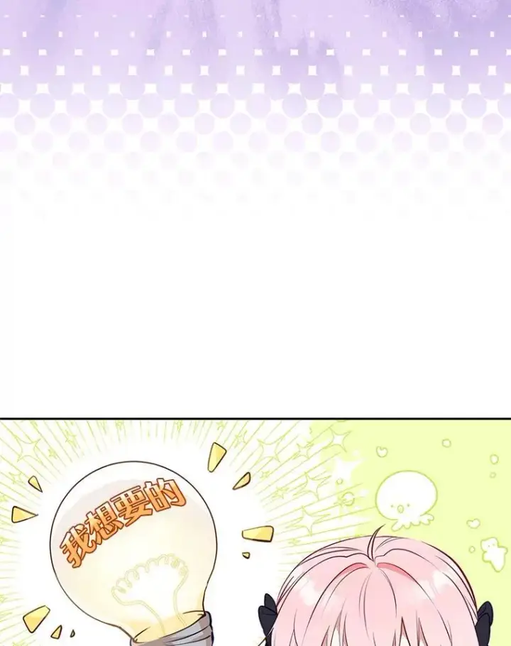 漫画《被恶棍们抚养中》28.特别的提议第62张图