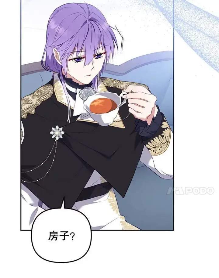 漫画《被恶棍们抚养中》28.特别的提议第64张图