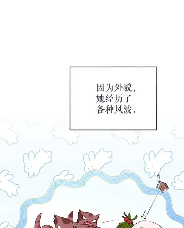 漫画《被恶棍们抚养中》29.散发魔力第32张图