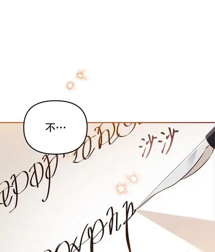 漫画《被恶棍们抚养中》29.散发魔力第39张图