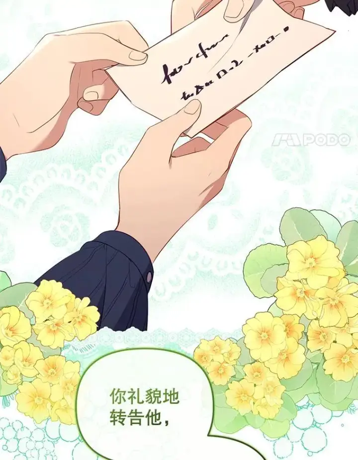 漫画《被恶棍们抚养中》29.散发魔力第4张图