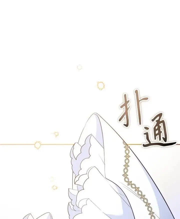 漫画《被恶棍们抚养中》29.散发魔力第46张图
