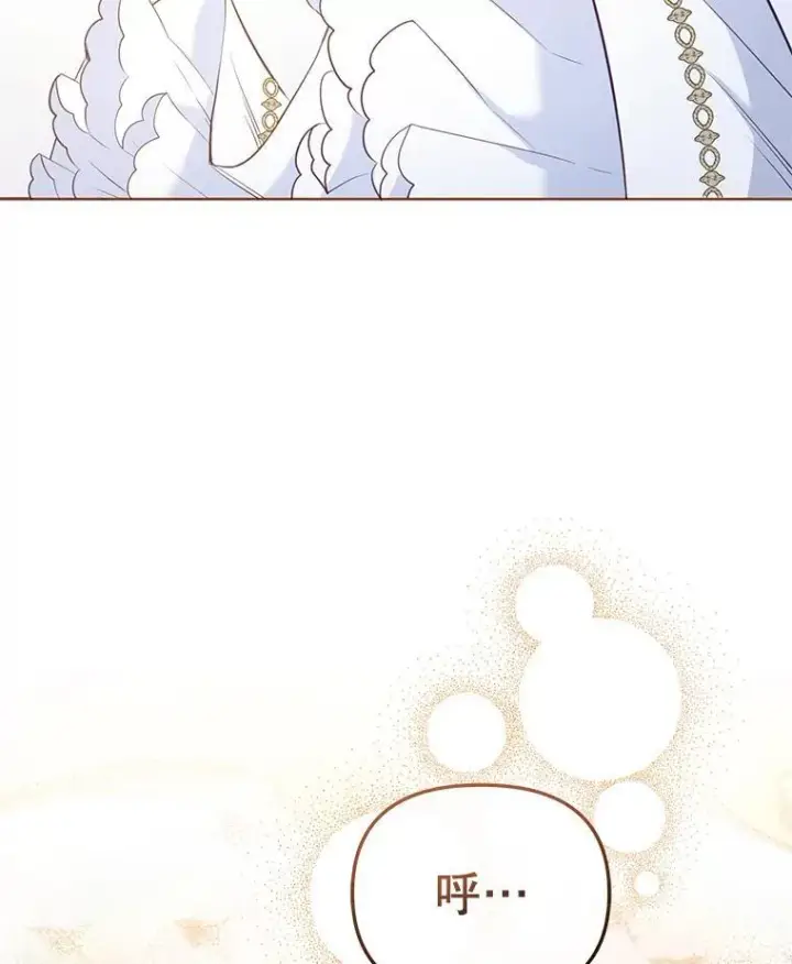 漫画《被恶棍们抚养中》29.散发魔力第47张图