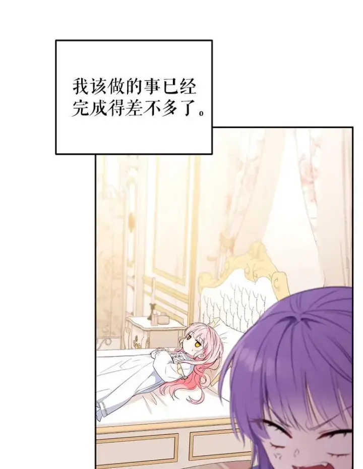 漫画《被恶棍们抚养中》29.散发魔力第55张图