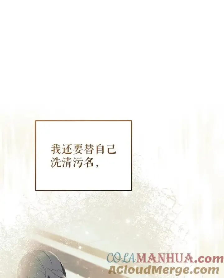漫画《被恶棍们抚养中》29.散发魔力第65张图