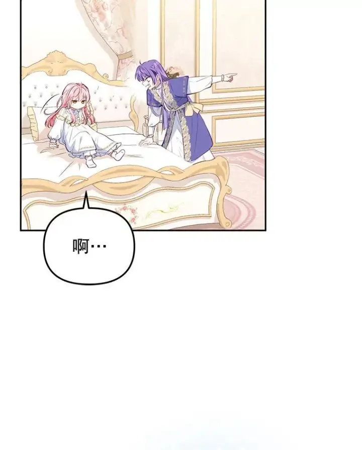 漫画《被恶棍们抚养中》29.散发魔力第74张图