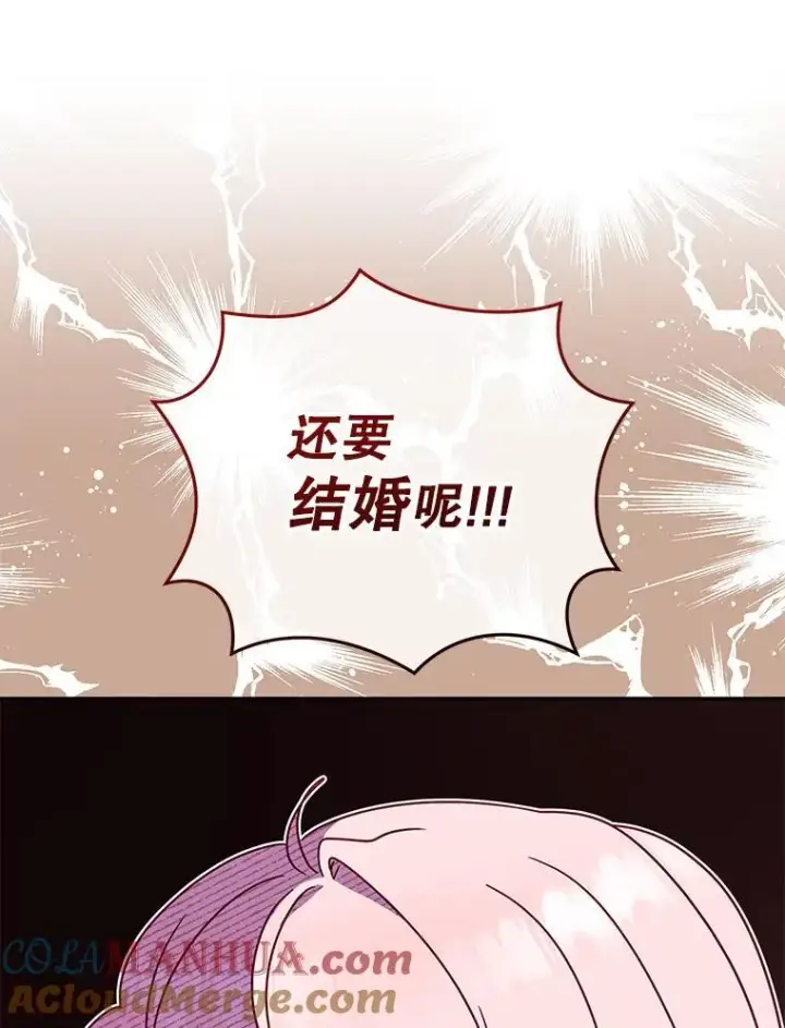 漫画《被恶棍们抚养中》29.散发魔力第77张图