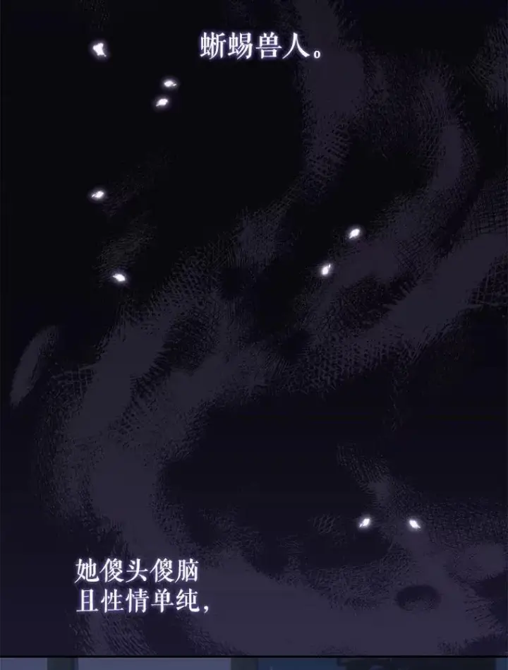 漫画《被恶棍们抚养中》30.被绑架第10张图