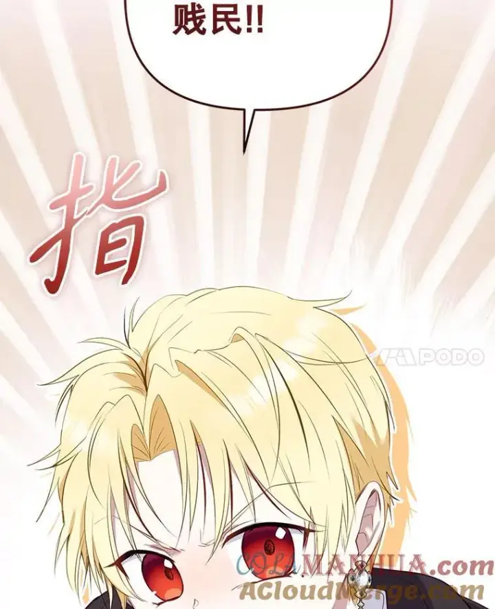 漫画《被恶棍们抚养中》30.被绑架第101张图
