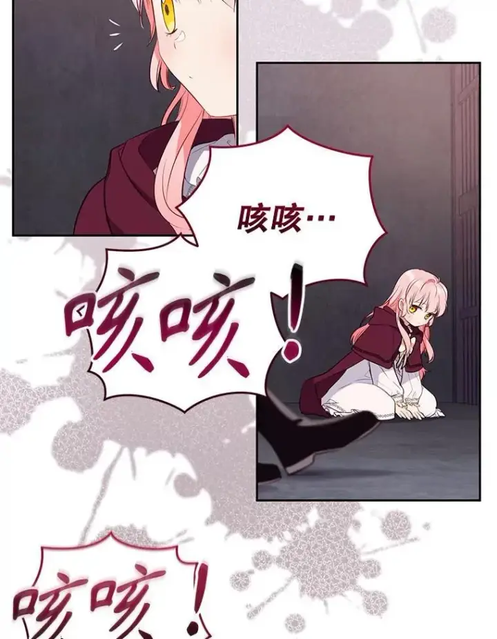 漫画《被恶棍们抚养中》30.被绑架第107张图