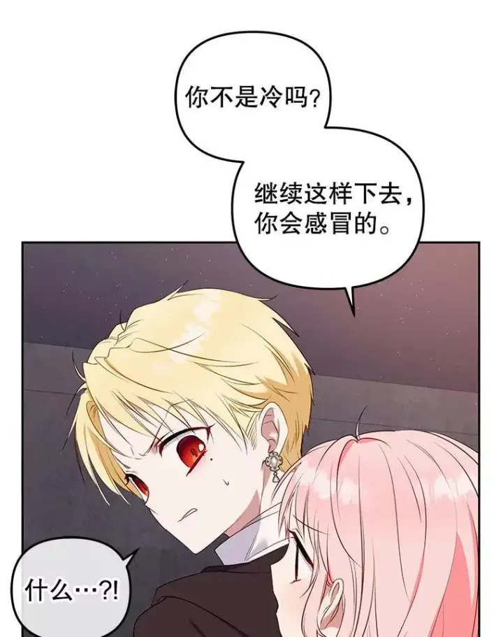 漫画《被恶棍们抚养中》30.被绑架第116张图